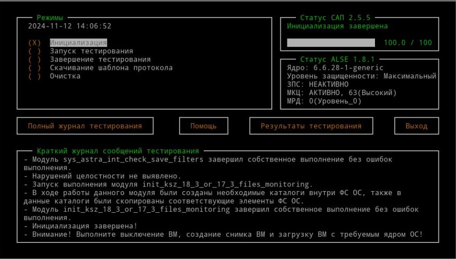 инициализация2.png