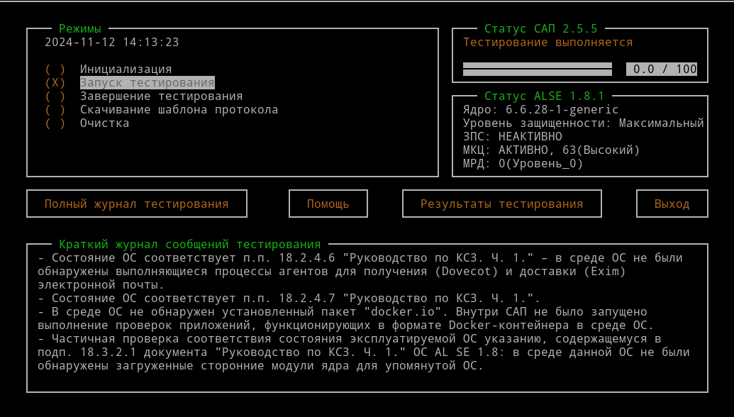 тестирование.png