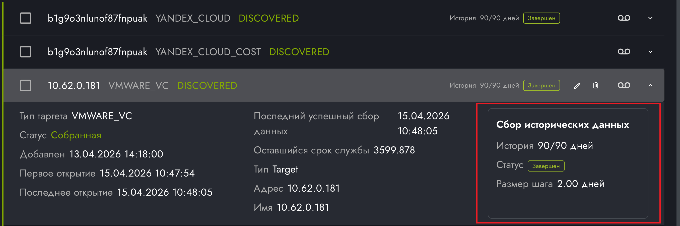 historical_discovery_02.png