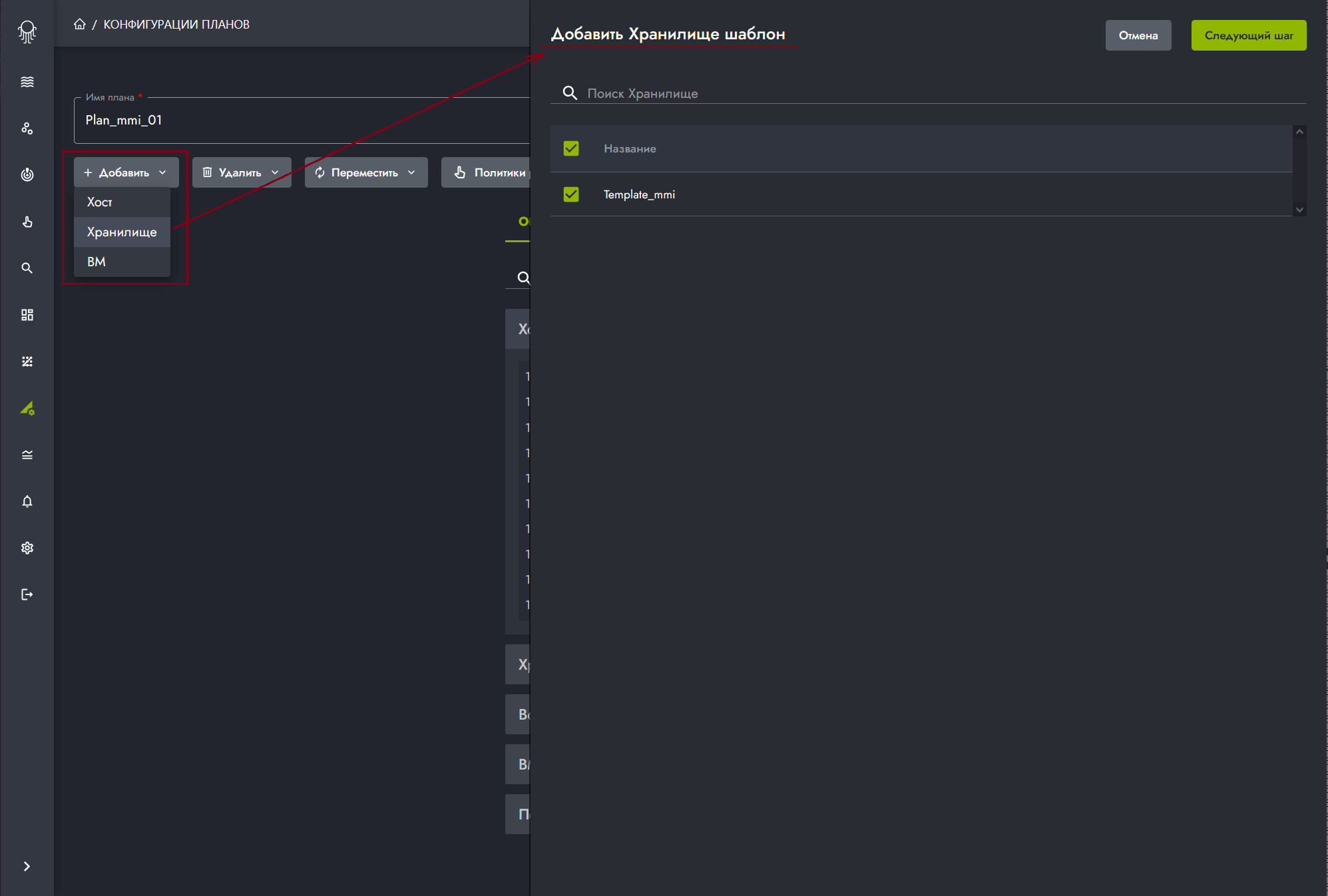 plan_config_04.png