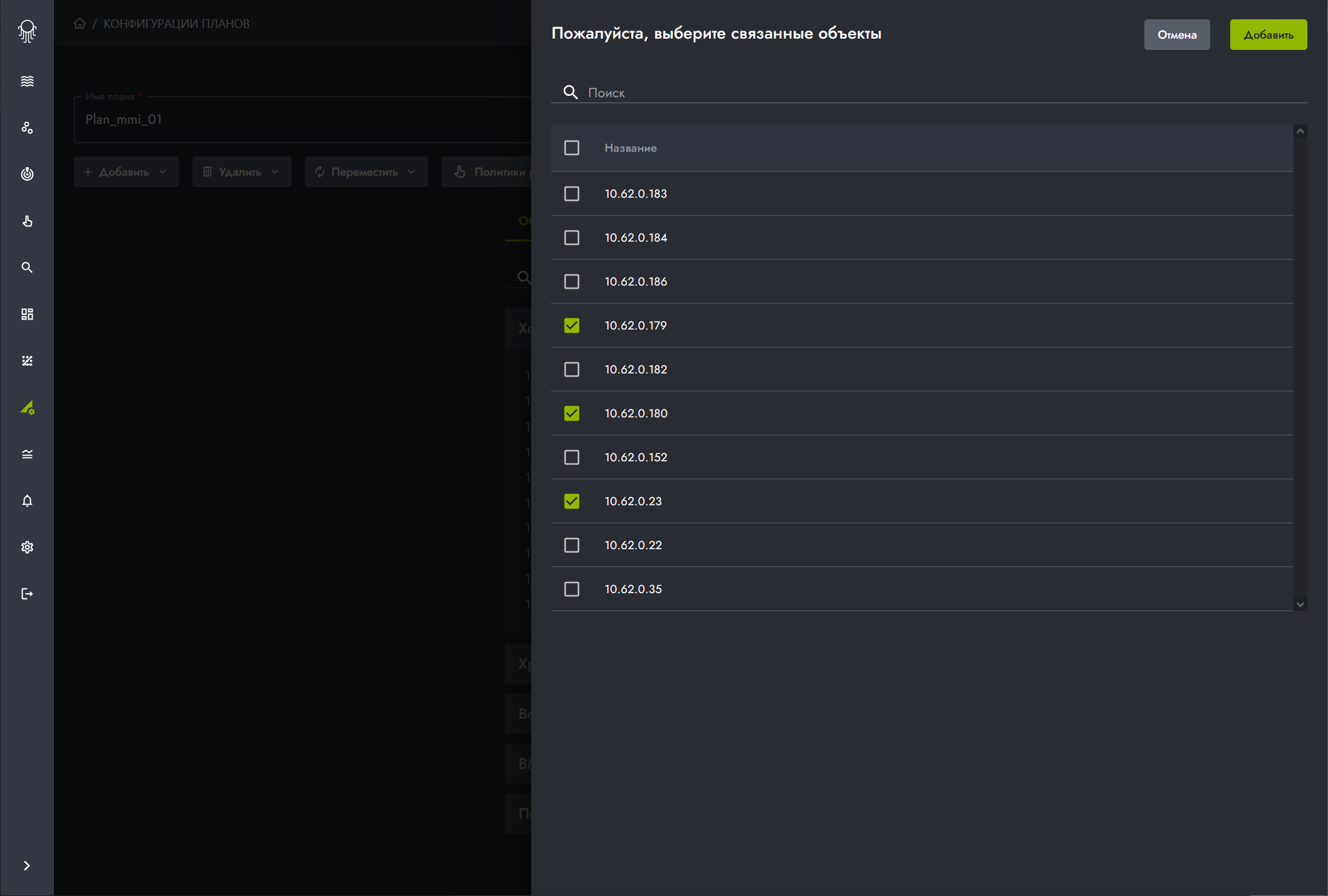 plan_config_05.png