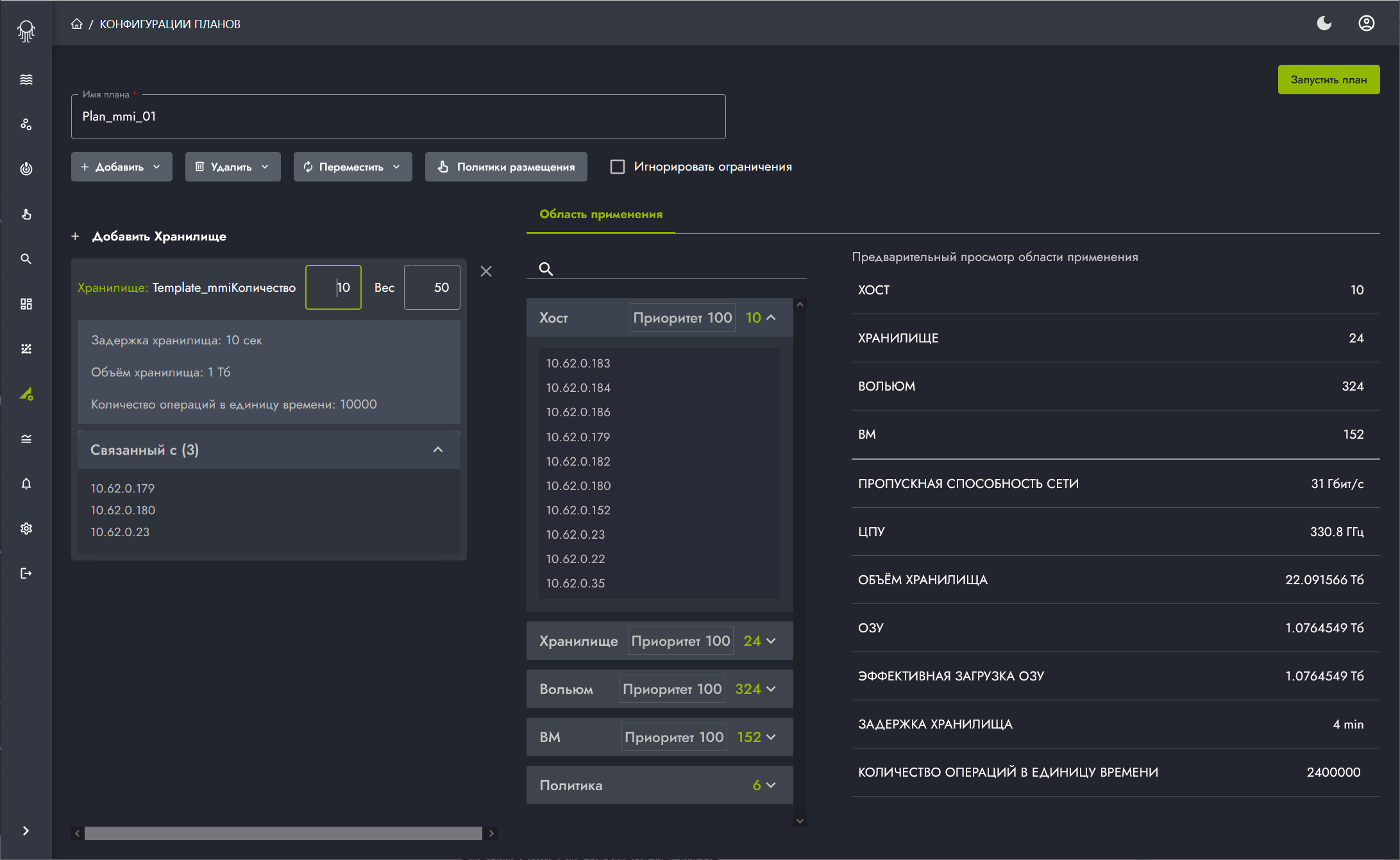 plan_config_06.png