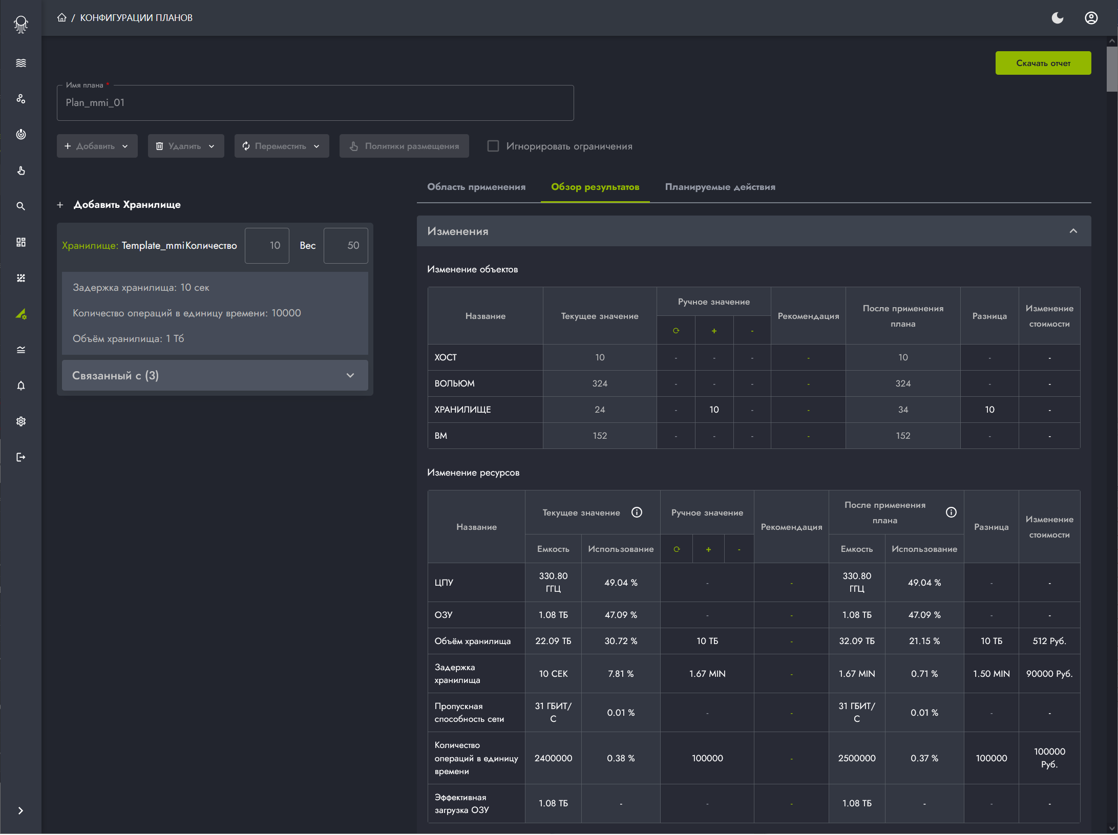 plan_config_08.png