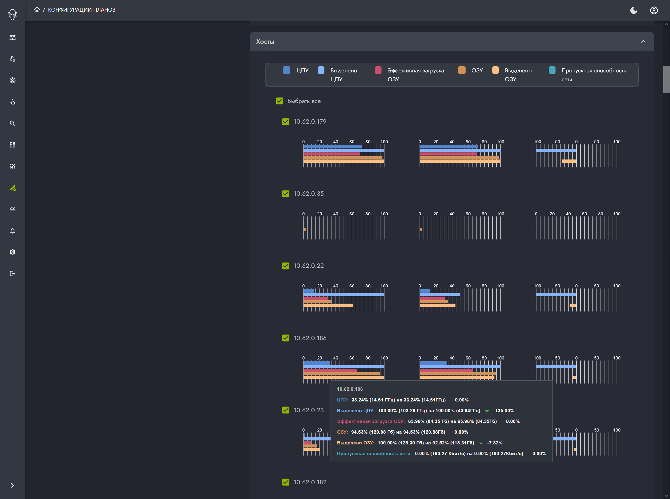 plan_config_09.png